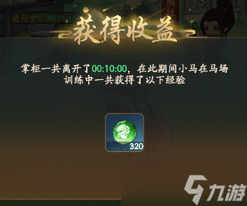 叫我大掌柜汴梁攻略｜活動(dòng)搶先知，我不允許你的小馬不是最強(qiáng)！