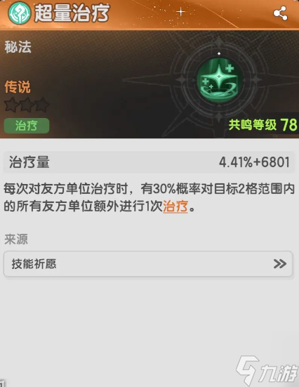 杖剑传说贤者治疗流怎么玩 杖剑传说贤者治疗流玩法介绍