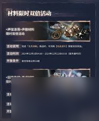 鸣潮1.4上半活动有什么