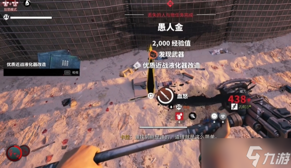 《死亡岛2》传奇武器位置一览