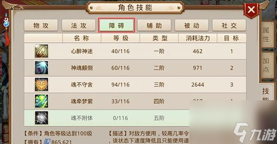 问道手游中混气打怪效率如何提升？