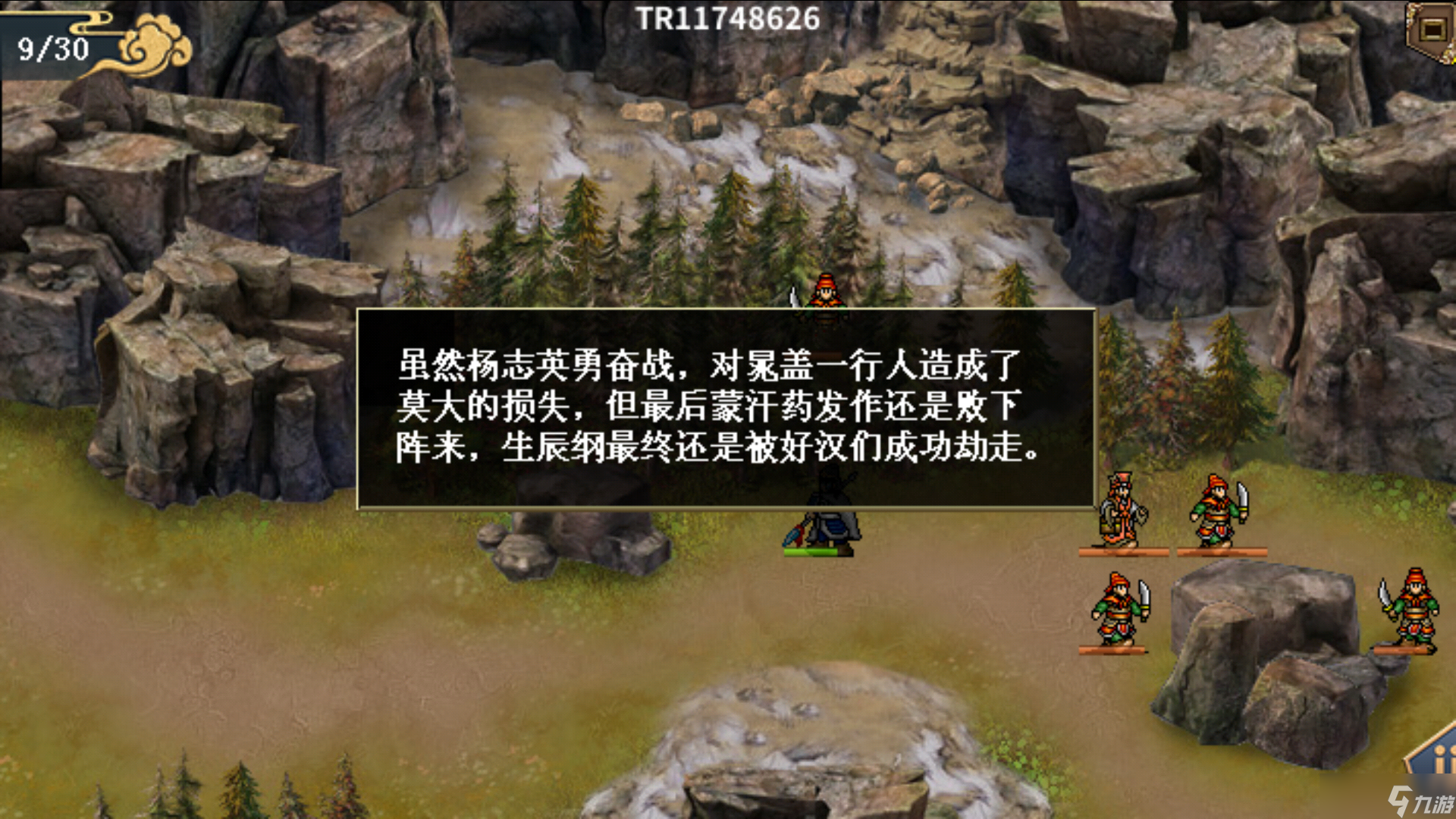 水浒宋江传杨志外传详细攻略