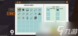 迷你世界蓝图工作台如何合成