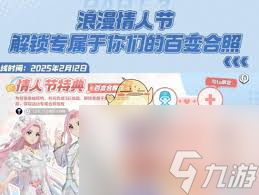 宝可梦大集结2025元宵活动有哪些