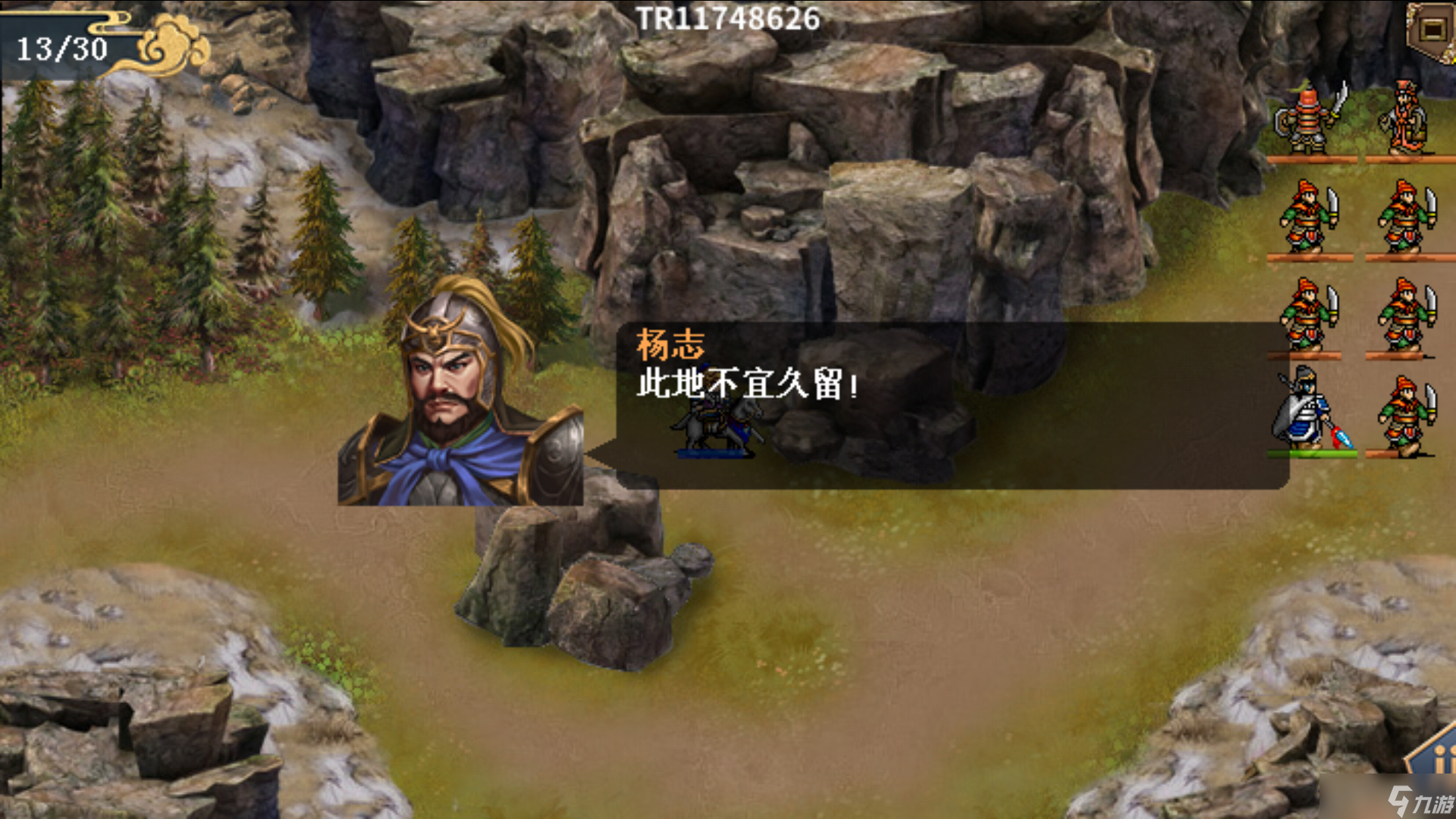 水浒宋江传杨志外传详细攻略