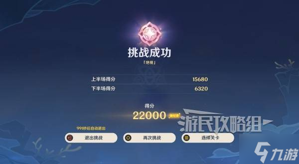 《原神》機謀變策戰(zhàn)記第三天陣容搭配推薦