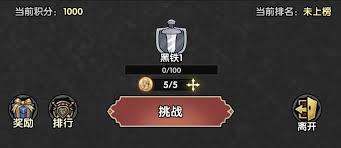 重生之最強輸出競技場PVP模式玩法攻略
