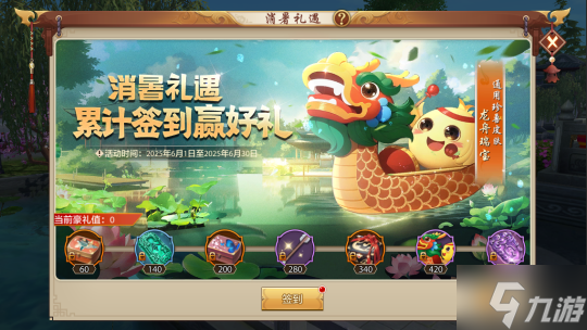 流萤染夏主题月来袭，众多好礼免费领！雄霸大赛报名明日开启