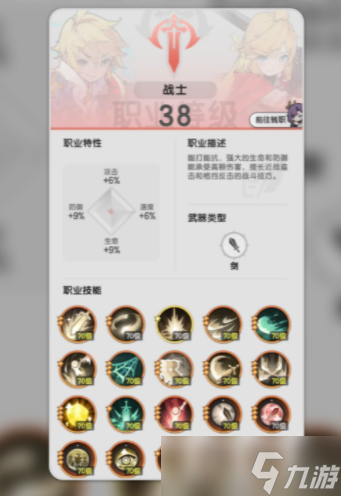 杖劍傳說戰(zhàn)士技能怎么樣-戰(zhàn)士技能介紹