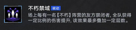 《無(wú)期迷途》源津技能介紹