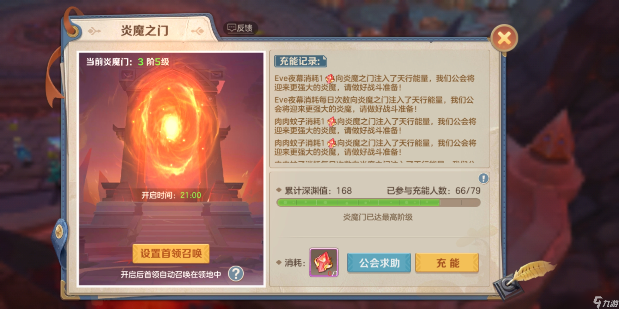 云上城之歌工会挑战炎魔之门玩法解析
