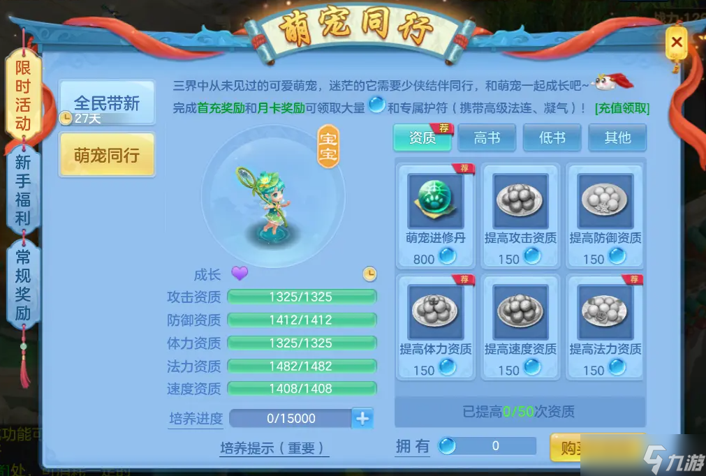 幻唐志：逍遙外傳五一大服新萌寵自帶馳援！平民版神獸青蛇？