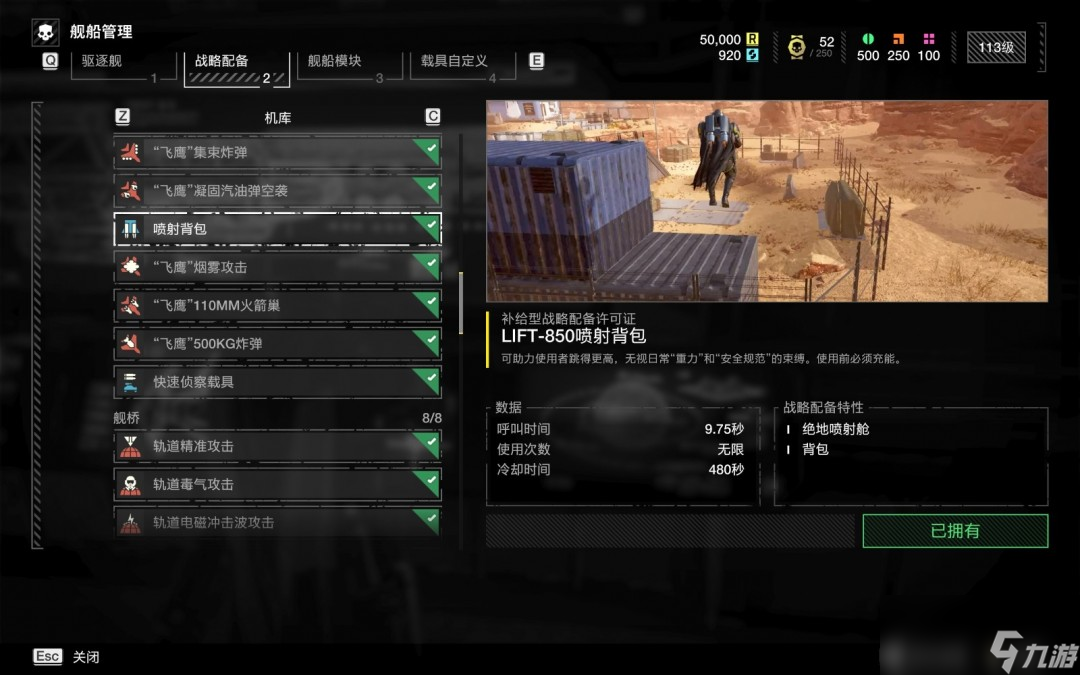 《绝地潜兵2》手刷蓝币攻略分享