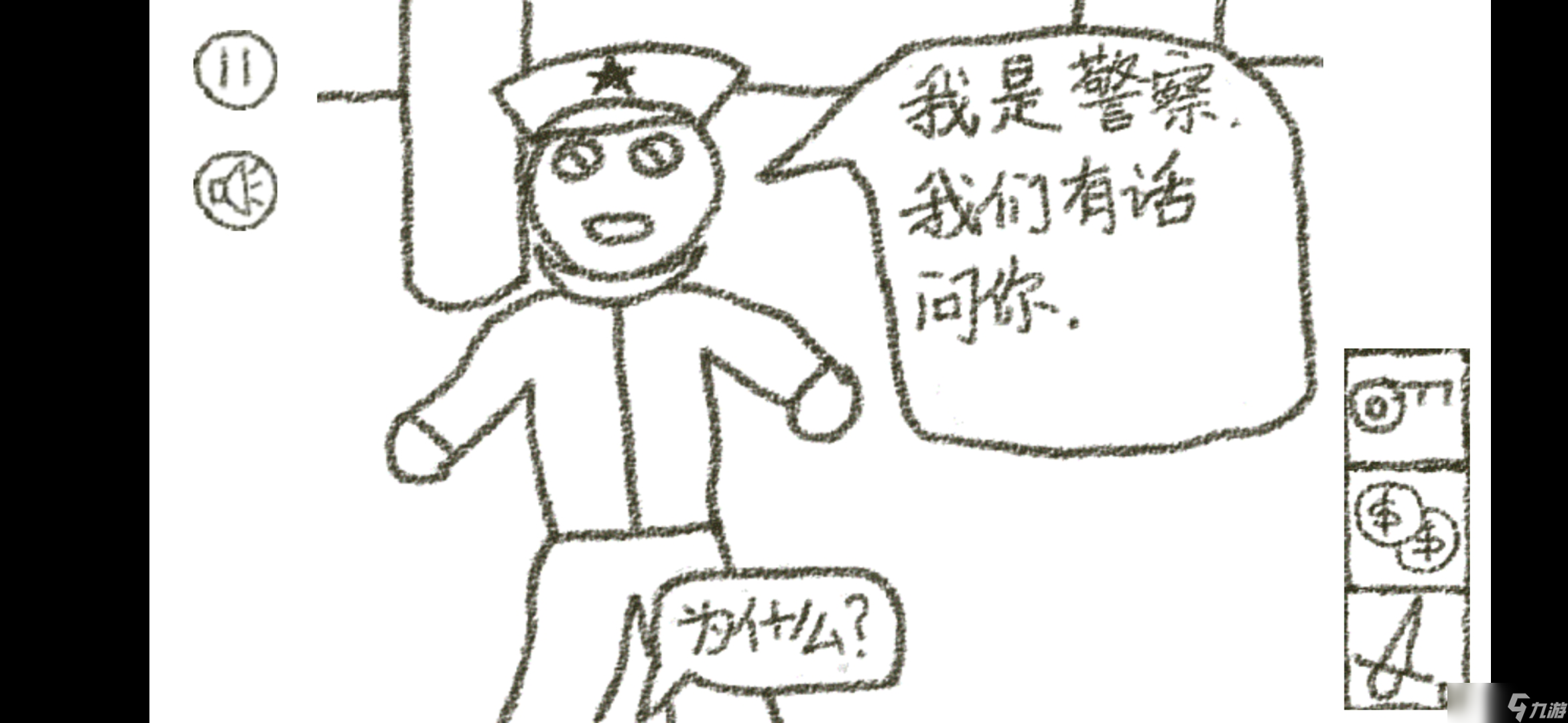 冒險(xiǎn)游樂場冒險(xiǎn)游樂場全結(jié)局圖文攻略