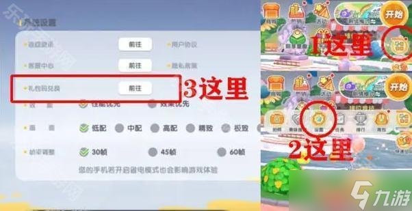 《暴吵萌厨》开服免费时装获取攻略