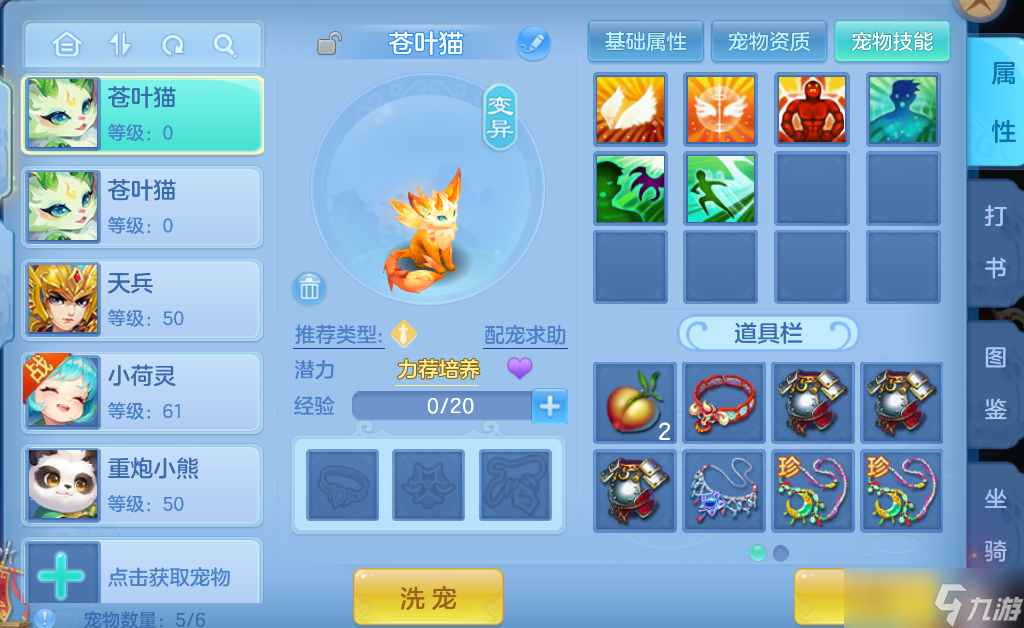 幻唐志 逍遥外传最近五一已经开了俩个区了 大家洗猫了没