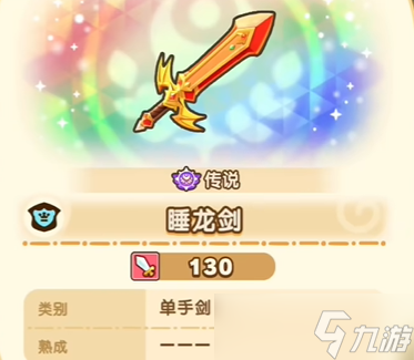 《幻想生活i》熟成技能詞條刷取圖文攻略