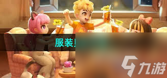 心动小镇手游衣服如何购买