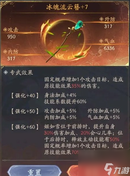 《不良人破局》装备获取全攻略