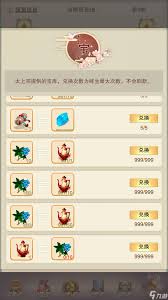 想不想修真中丹药获取途径