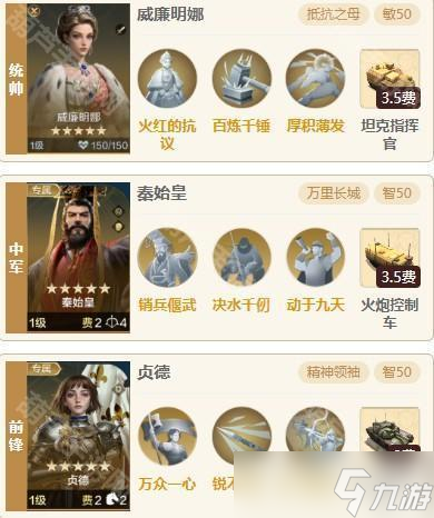 《世界启元》S10赛季威廉明娜双皇队搭配攻略