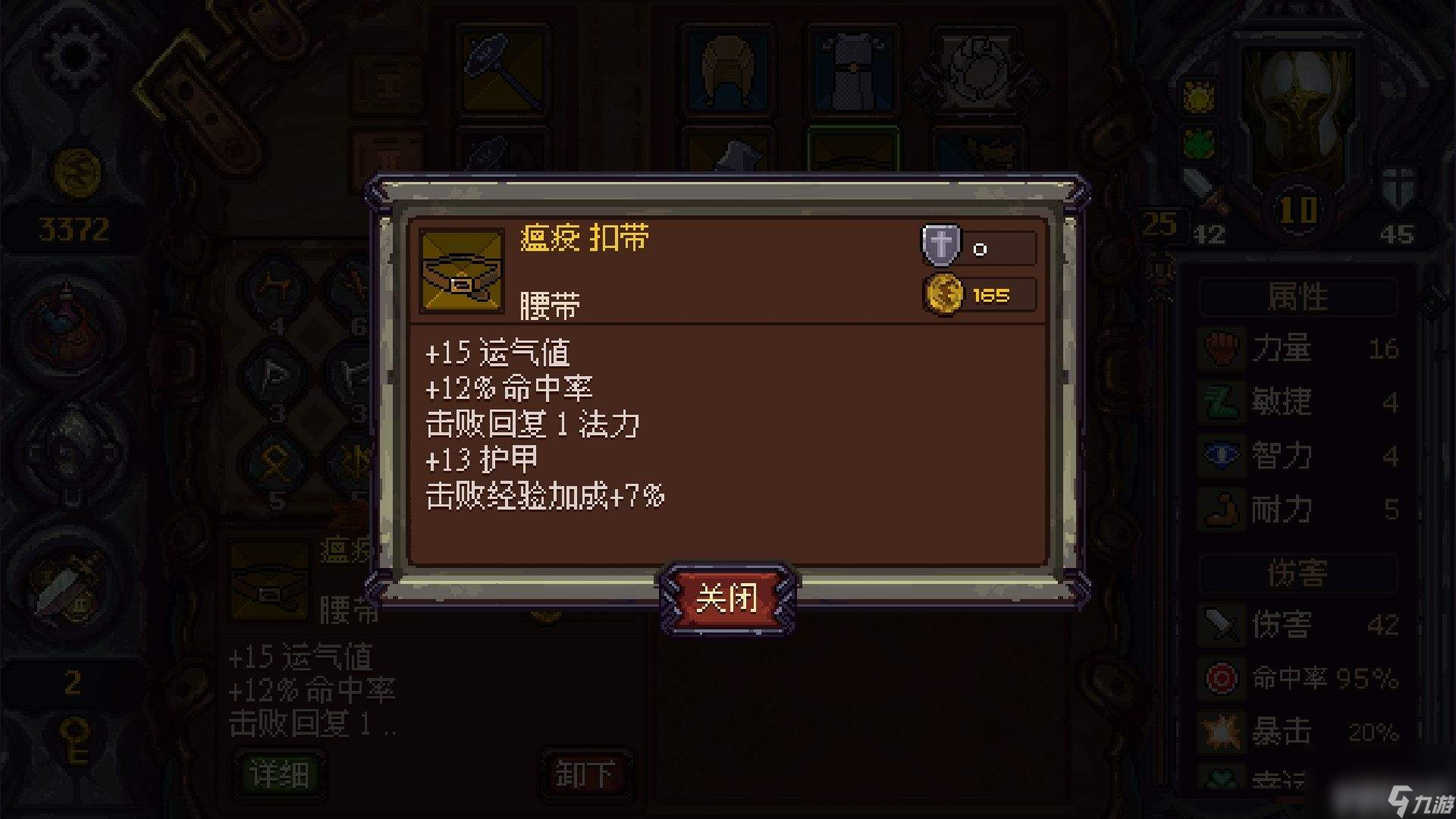 《符石守护者》魔王boss咋打 装备选择推荐