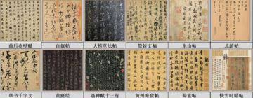 这就是江湖洙泗书院书法禁地奖励怎么计算