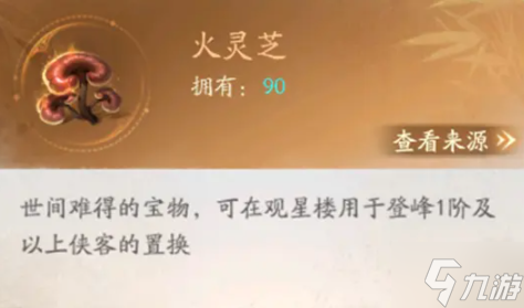 不良人破局观星楼怎么玩-观星楼玩法攻略