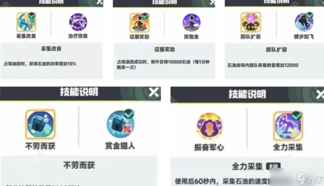 《曙光重臨》石油爭(zhēng)奪戰(zhàn)活動(dòng)攻略