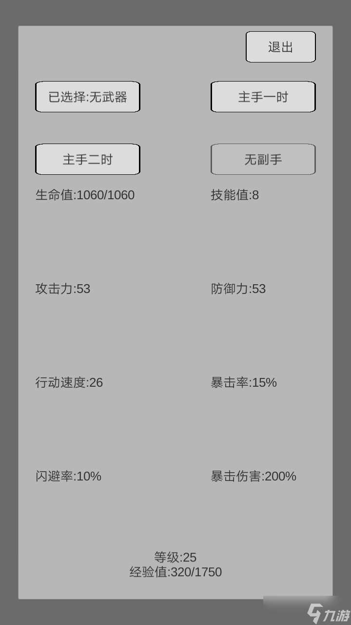 末世旅人关于末世旅人的攻略以及杂谈