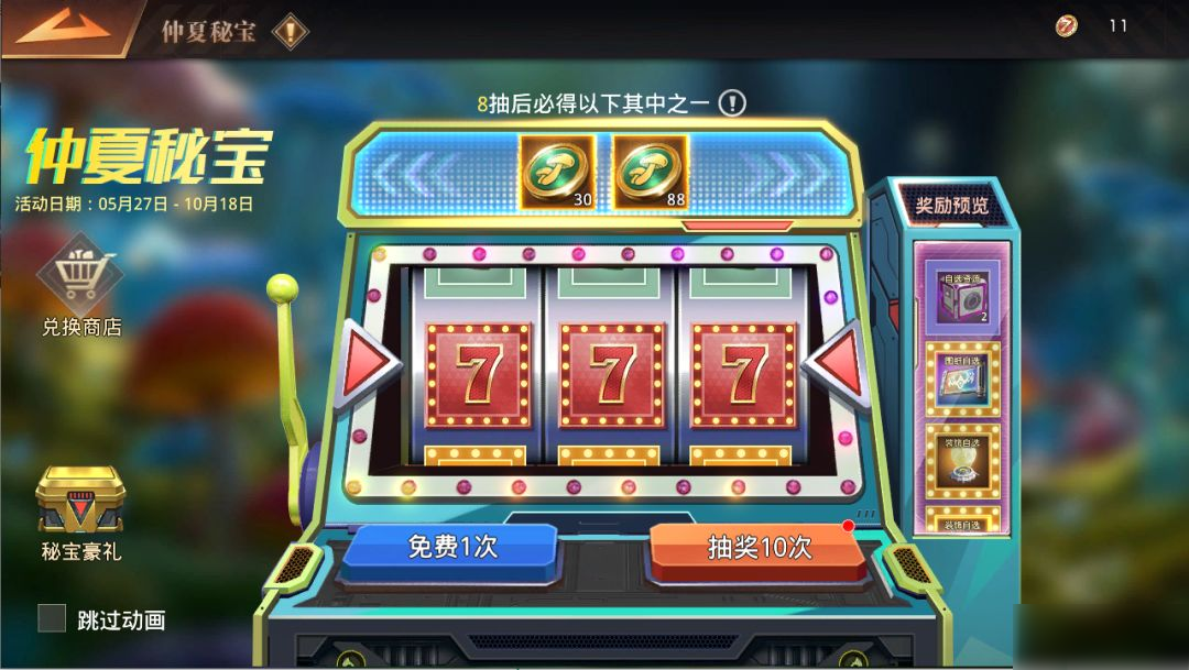 仙野迷踪丨D版本端午节活动预告