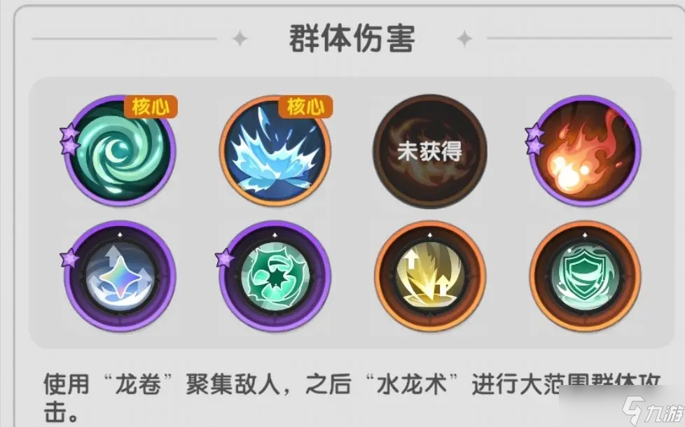 杖剑传说职业技能推荐 杖剑传说职业技能怎么选