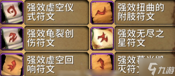 魔兽世界腐蚀附魔怎么获得-腐蚀附魔获取方法