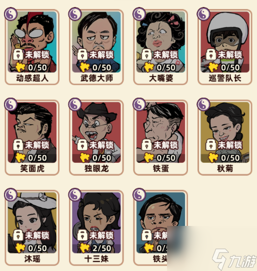 《差不多高手》道术伙伴【十三妹】技能全解析