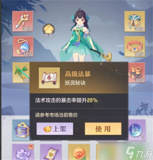 長安幻想綁玉怎么獲得 綁玉獲取途徑一覽