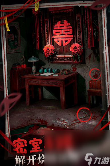 神探诡事录下载介绍 神探诡事录免费下载地址
