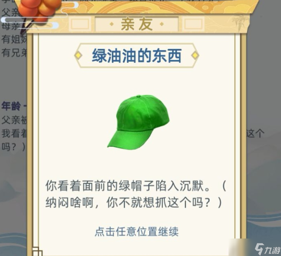古代人生古代人生 抓周大全