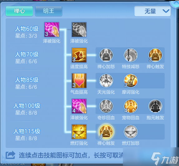 幻唐志：逍遥外传『攻略幻唐』微调版无量表现如何？现在还算不上双治疗的天下