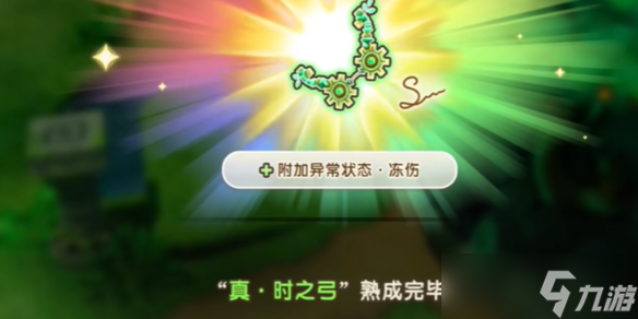 《幻想生活i》熟成技能词条刷取图文攻略