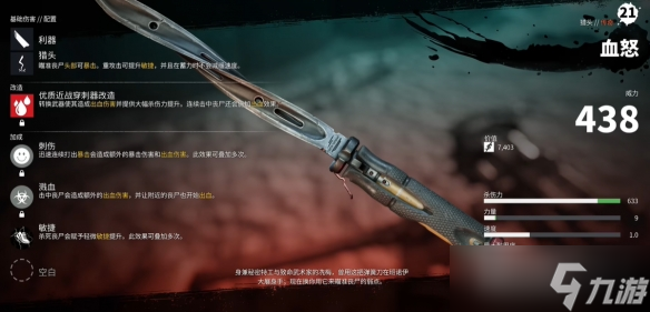 《死亡岛2》传奇武器位置一览
