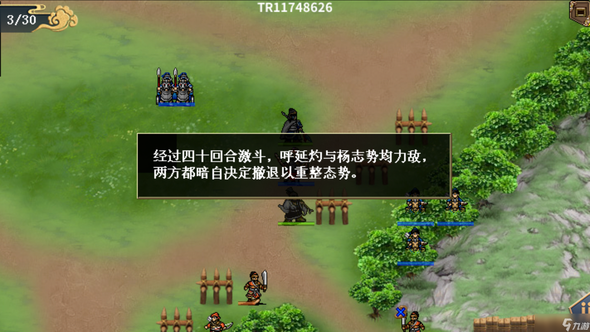 水浒宋江传杨志外传详细攻略