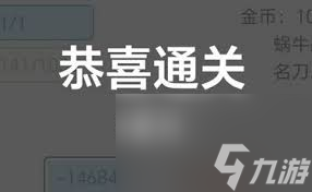 女娲捏人3融合玩法最高难度25怎么通关