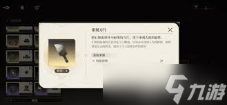 黑色信標(biāo)古痕如何搭配