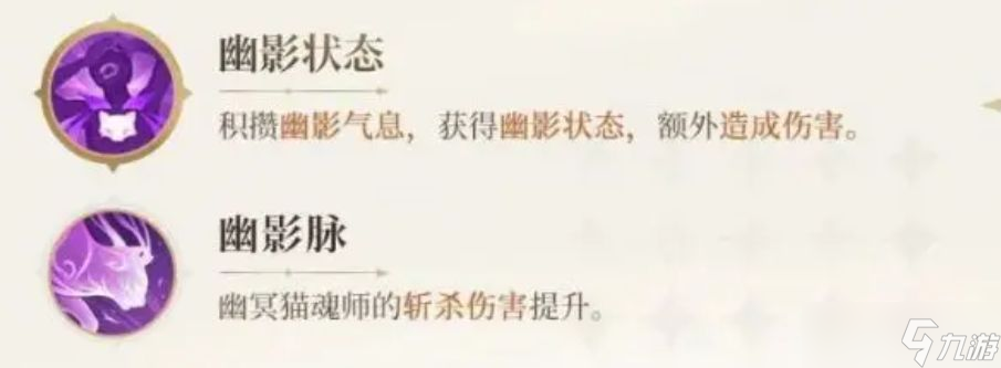 斗罗大陆猎魂世界幽冥猫技能怎么样-幽冥猫技能介绍