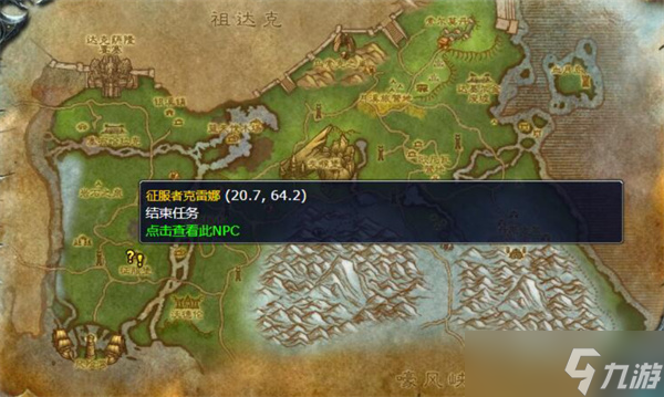 魔兽世界灰熊丘陵斗兽场前置任务顺序一览