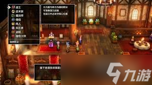 DQ3重制版角色創(chuàng)建全解析及伙伴招募秘籍