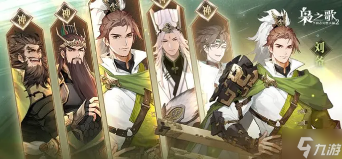 三国志幻想大陆2枭之歌抽卡多少保底 卡池保底机制介绍