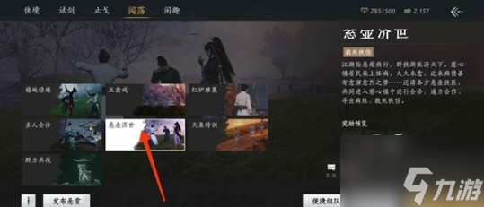燕云十六聲四海箋怎么獲得 燕云十六聲四海箋獲取方法