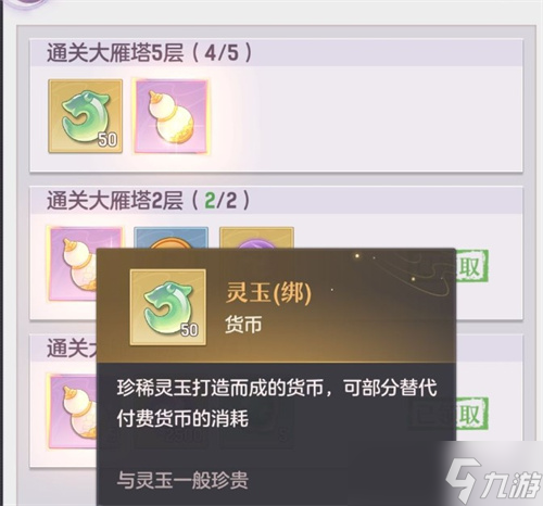 长安幻想绑玉怎么获取 绑玉获取途径介绍