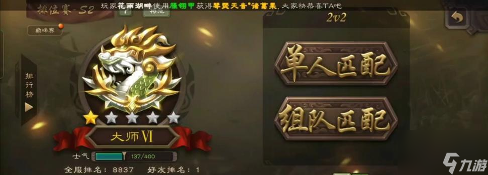 三国杀新号排位赛打法是什么